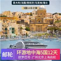 環游地中海五國12天浪漫之旅(米蘭， 歐洲最受矚目的城市之一， 充滿著夢幻、時尚、浪漫氣息的城市)